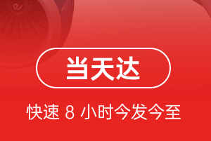 泉州晋江空运代理航空货运公司【机场