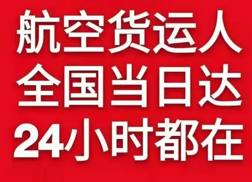 泉州晋江空运代理货物、航空货运:物流行业各岗位招聘